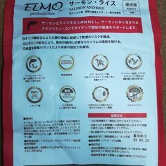 ドッグフード　ELMO　サーモン・ライス　800gの画像