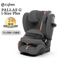 16日まで【新品未開封】 Cybex サイベックス パラス G ...