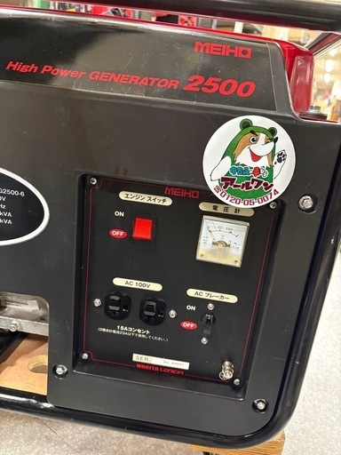 ?【発電機】美品！MEIHO 安定電圧 HPG2500-6【エンジン･農機具地域最大 高価買取大アールワン田川】