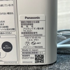 引き取り限定 Panasonic アルカリイオン整水器 TK-AS31 浄水器の画像