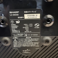 シャープAQUOS 20型　2008年製の画像