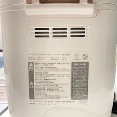 ほぼ新品　ホームベーカリー　の画像