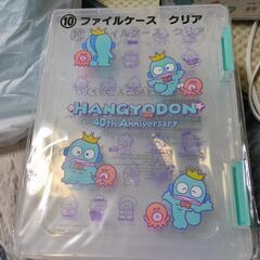 ハンギョドンファイルケース
