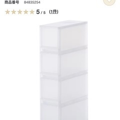 無印良品　収納ストッカー