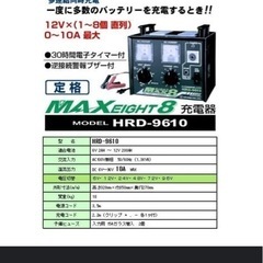 アメ車　　ハイドロ　バッテリーHRD-9610