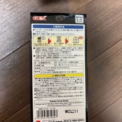 GEXロカボーイs 高耐久 4個入り 1箱の値段ですの画像