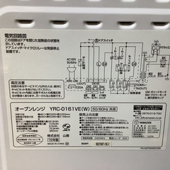 【リサイクルサービス八光】2019年製　｜YAMAZEN  オーブンレンジ  YRC-0161VE-W  [16L]の画像