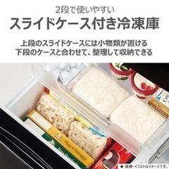 ほぼ新品の冷蔵庫です?