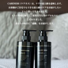🆕🎁【✨取り扱い店✨】CARENESS（ケアネス）髪・頭皮…