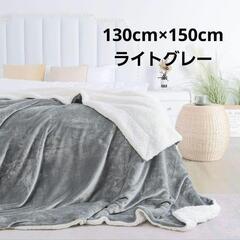 最終価格⭐新品❣️フランネル シープボア毛布 オールシーズン使用...