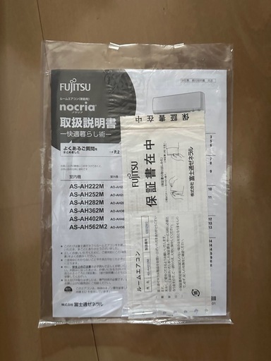 富士通　エアコン