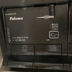 【予定者決定 取引不可】Paloma ガステーブルの画像