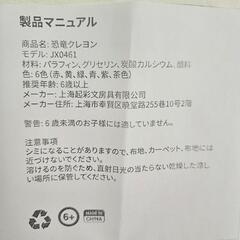 子供用❣️恐竜型 クレヨン キッズ ベビー 6色の画像