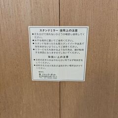 スタンドミラー（姿見・全身鏡）ホワイトの画像