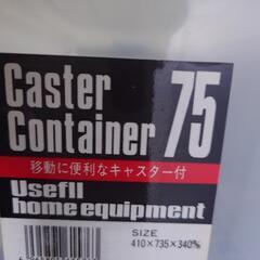 衣装ケースの画像