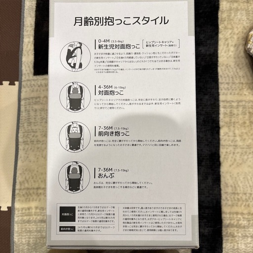 ヒップシート付き抱っこ紐　取り外し可能