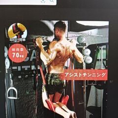 チンニングアシストバー