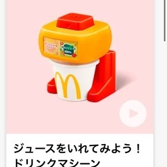 【新品】なりきりマクドナルド　ドリンクマシーンの画像
