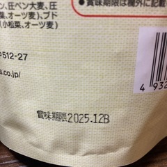 デグーテイストプラスの画像