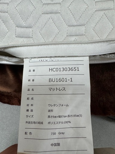 ボナノッテ プレミアム マットレス シングル 西川 三つ折り 西川】三