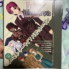 付録ドラマCD Fate ホロウアタラクシア