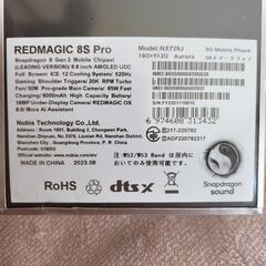【新品未開封】Redmagic 8s pro  16GB/512GB Auroraの画像