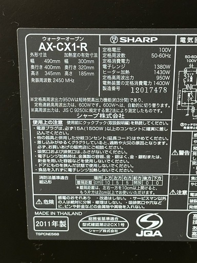 プライスダウン！！シャープ SHARP ウォーターオーブン（18L/1段調理） レッド系 ヘルシオ AX-CX1-R