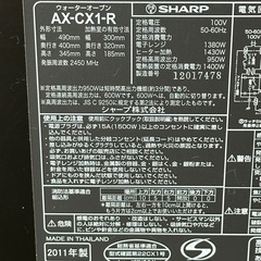 プライスダウン！！シャープ SHARP ウォーターオーブン（18L/1段調理） レッド系 ヘルシオ AX-CX1-Rの画像