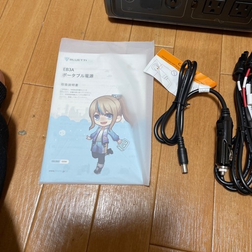 3月7日までに引き取りに来ていただける方限定！BLUETTIポータブル電源 