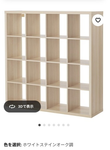 IKEAカラックス　4×4\n
