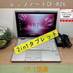 お買い得品＞0248 軽量 Panasonic レッツノート C...