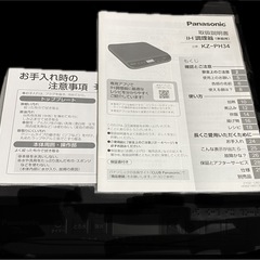 Panasonic IH調理器・IHクッキングヒーター 2024年製の画像
