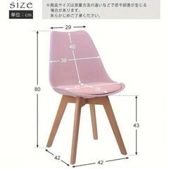 新品　2脚セットの画像