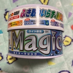 ミスターマジック ライト車専用の画像
