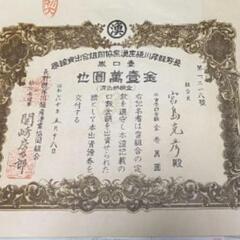 長野県犀川漁業権　大幅値下げの画像