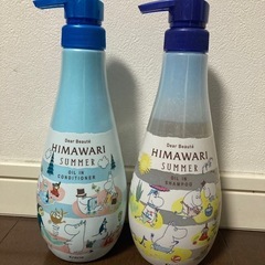 新品 HIMAWARI  
シャンプー＆コンディショナー