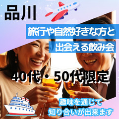 自然に広がる出会いの輪 &#127800;０３月２２日(土)１７...