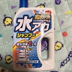水垢シャンプー