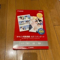 キャノン写真用紙A4