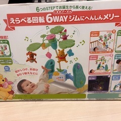 プーさんメリー 子供用品の中古が安い！激安で譲ります・無料で