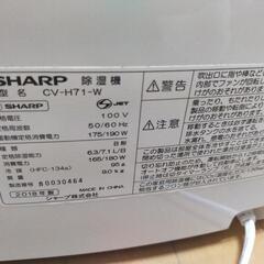 シャープ除湿機