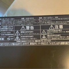 値下げ！！タイガーオーブントースター の画像
