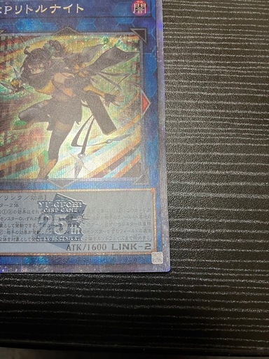 遊戯王 SPリトルナイト 25th 遊戯王 S:Pリトルナイト 25thシク S : P