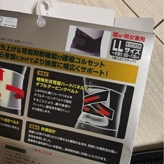 【お話し中】バンテリン　サポーター/コルセットの画像