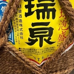 瑞泉酒造　瑞泉古酒の画像