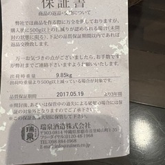 瑞泉酒造　瑞泉古酒の画像