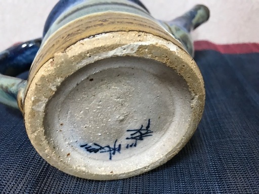 北海道 岩見沢 こぶ志焼き キャビネット保管品 こぶし 山岡三秋 注水お