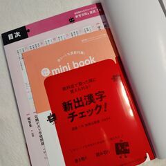 教科書　ぴったり　トレーニング　教育出版版　中学　１年　国語の画像