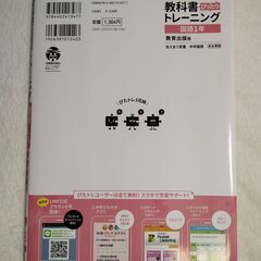 教科書　ぴったり　トレーニング　教育出版版　中学　１年　国語の画像