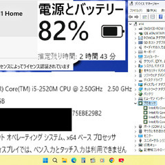 🚨緊急値引き！🌟超特価🌟 👌動作良好👌【整備済み】💗保証付き💕光速☆彡小型ノートパソコン FUJITSU LIFEBOOK S761/D N0.e14 の画像